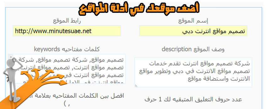 اضف موقعك لأدلة الموقع العربية