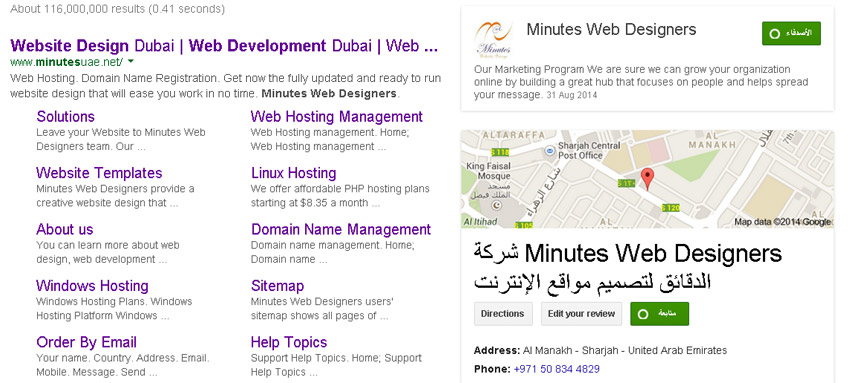 Search Engine Optimization in Dubai, UAE