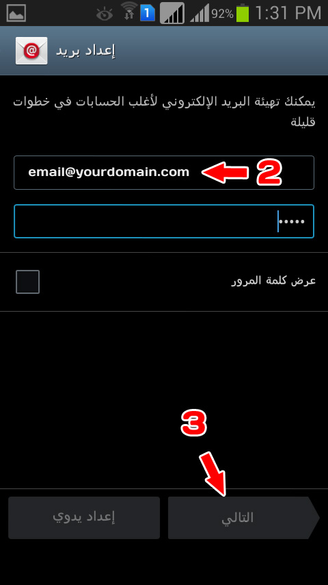 samsung email setting